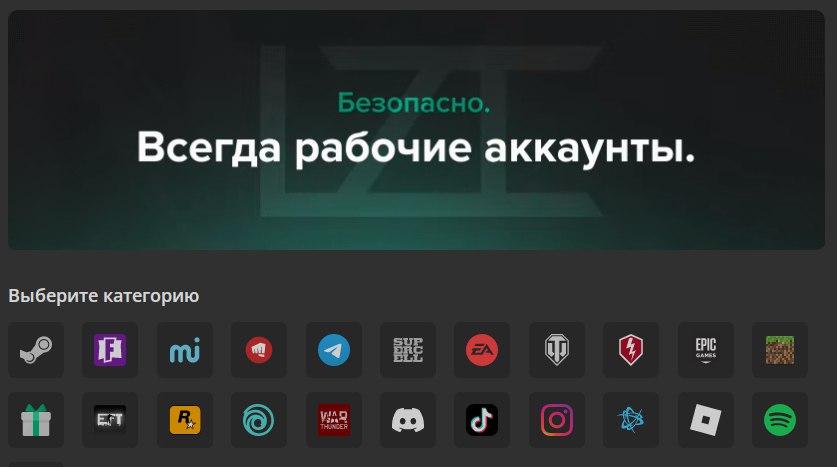 Как безопасно купить или продать аккаунт в социальных сетях и играх.