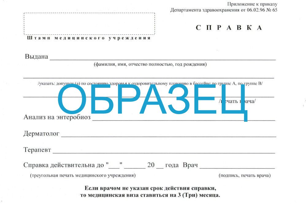 Секрет освобождения от ненавистного бассейна: полное руководство для москвичей