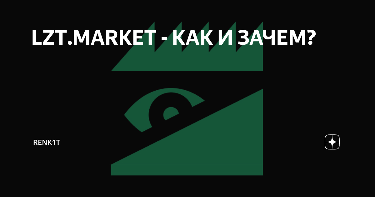 Гейминг на вторичном рынке: рост популярности маркетплейсов аккаунтов.