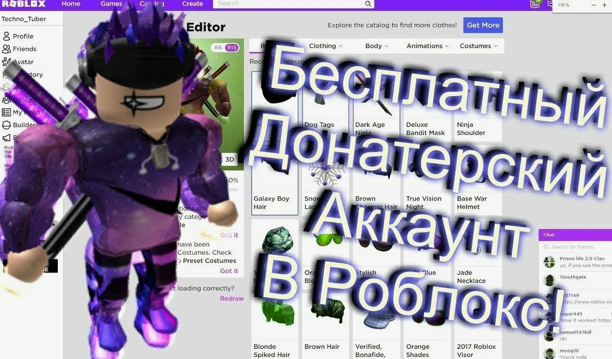 Roblox: Твой Виртуальный Дом, Полный Приключений и Возможностей