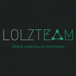 Lolzteam: Тёмная сторона сети или кладезь возможностей? Обзор популярного форума